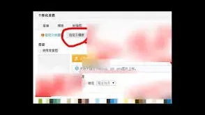 微博更换主页背景图详解