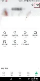 百度文库反馈功能在哪里