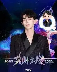 爱奇艺尖叫之夜2025嘉宾名单完整版