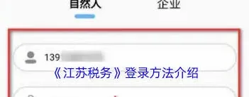 微信江苏税务登录操作详解