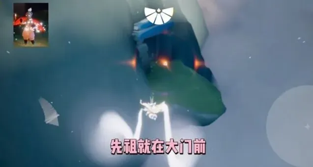 光遇白棉裤先祖位置地点流程玩法详解