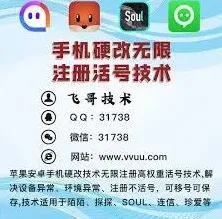 陌陌怎么创建新账号