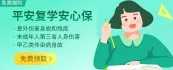 平安好车主赠险领取技巧