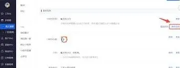 赞友商城账号绑定如何解除教程