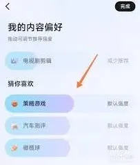 抖音推送内容偏好管理教程