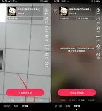 抖音直播开启步骤指南
