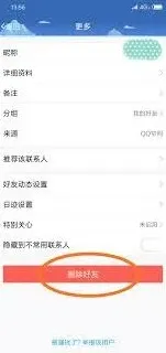 QQ好友快速删除教程