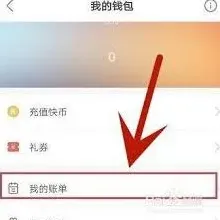 快手快币充值退款教程详解