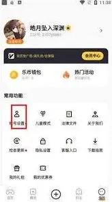 233乐园每日签到奖励领取方法分享