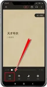 《书阅》查看目录指南