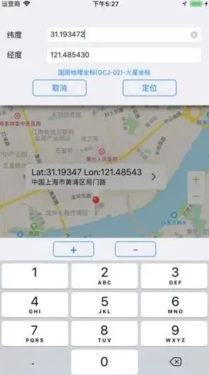 《大众点评》新店地图定位免费申请教程