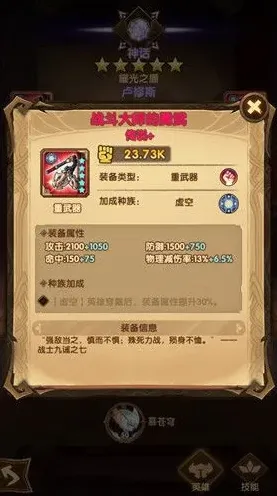 剑与远征红装掉落规则获取技巧教程