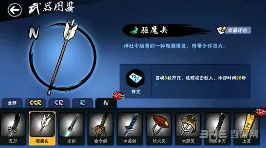 忍者必须死3驱魔矢技能效果怎么样
