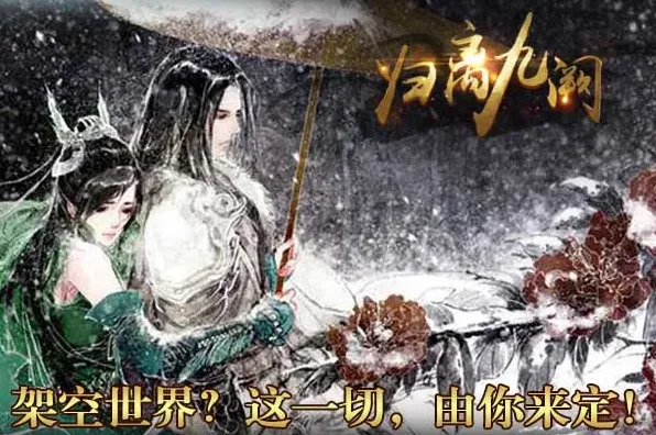 《一路》归离九阙帝王线评价获取攻略