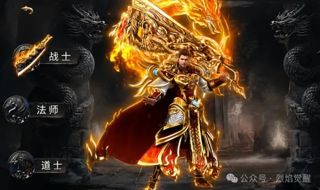 烈焰觉醒战士法师道士玩法攻略