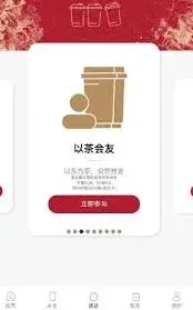 霸王茶姬免单活动参与方法指南