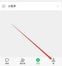 微信运动功能开启方法