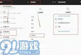 企业微信定位权限使用详解