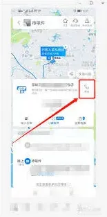 菜鸟查询快递员联系方式指南