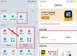 启众网如何查看绑定的 QQ 账号