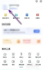 贝壳找房退出登录步骤详解