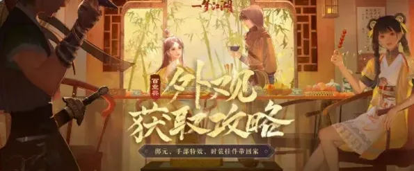 重构百业兴版本免费外观活动指南