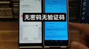 抖音扫一扫新设备登录教程