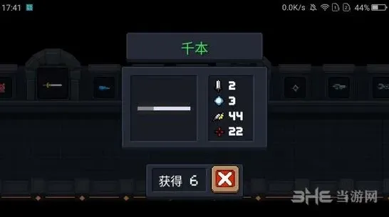 元气骑士千本武器优缺点分析攻略