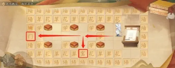 阴阳师三阶之行宝箱在哪全收集路线