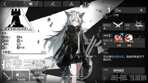 明日方舟拉普兰德技能图鉴 属性培养指南