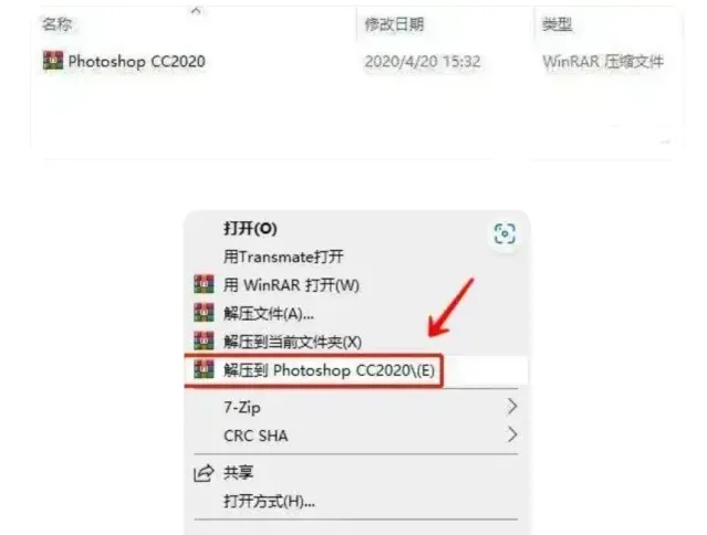 Adobe CC PhotoShop 2020 免激活 @vposy 网盘下载