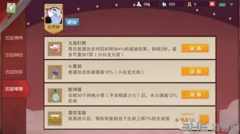 闹闹天宫巨灵神带什么法宝攻略