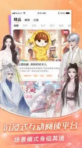画板漫画阅读方式操作教程