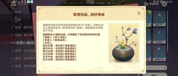 原神花影瑶庭其一怎么完成