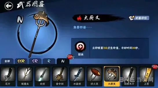 忍者必须死3大厨叉技能指南