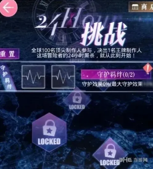恋与制作人挑战奖章获取指南教程