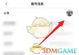 快手小店商家版头像设置方法