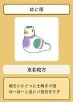 旅行青蛙鸠笛有什么用 珍品解析