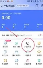 抖音省钱卡微信版开通教程