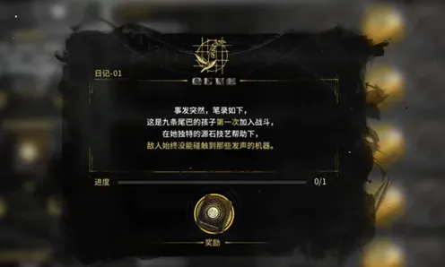 明日方舟古旧日记任务攻略与技巧详解