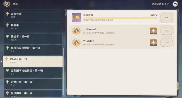 原神丘丘人诗歌交流任务攻略大全