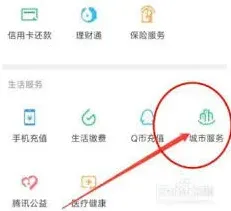 我的扬州公交卡充值操作指南详解