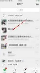 微信对话窗口隐藏方法