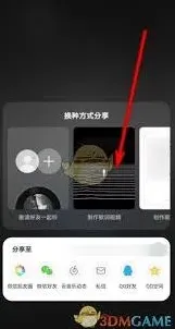 网易云音乐歌词视频功能完整教程