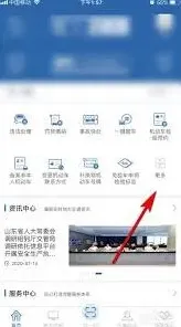 交管12123临时号牌申请全解