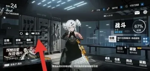 战双帕弥什构造体助理流程指南