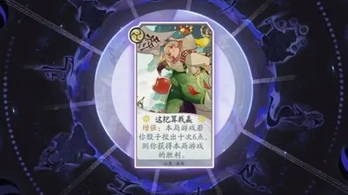 阴阳师百闻牌胜利途径新手教程