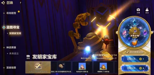金铲铲之战黄金实验室蓝图寻宝攻略