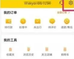 飞猪旅行修改绑定手机号操作