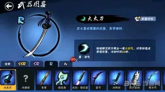 忍者必须死3大太刀攻略 武器技能详解教程